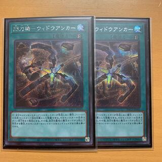Senkouki - Widow Anchor - Secret Rare 2 copies