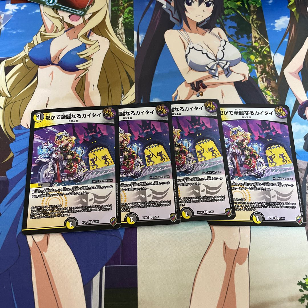 Secret and Splendid Kaitai (King Kinkira BOX specs)