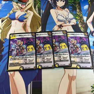 Secret and Splendid Kaitai (King Kinkira BOX specs)