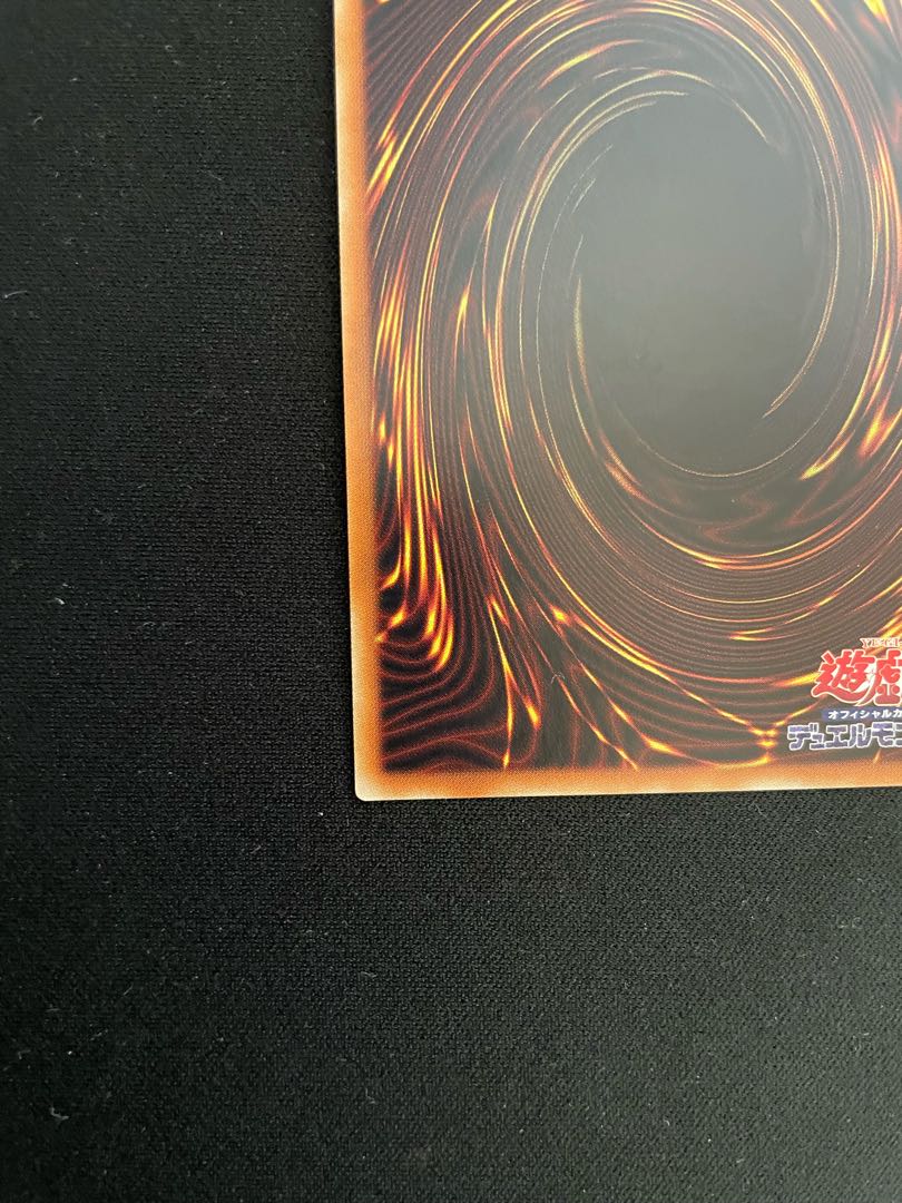 Yu-Gi-Oh Eria the Water Charmer, Gentle 20th Secret