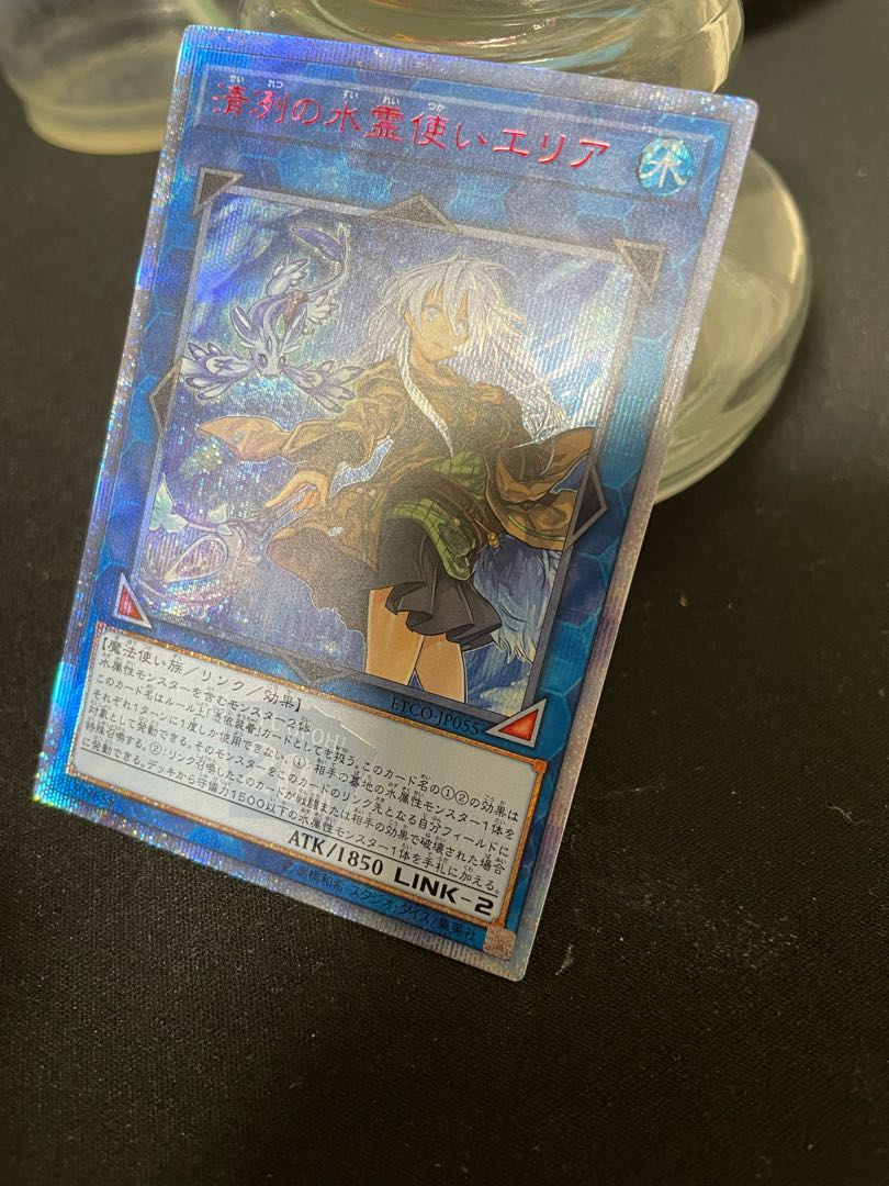 Yu-Gi-Oh Eria the Water Charmer, Gentle 20th Secret