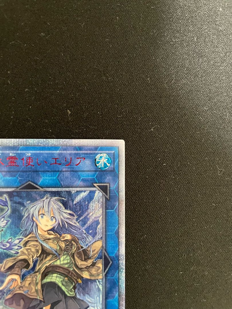 Yu-Gi-Oh Eria the Water Charmer, Gentle 20th Secret