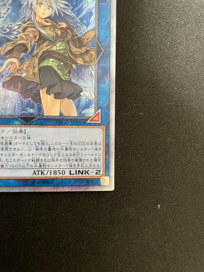 Yu-Gi-Oh Eria the Water Charmer, Gentle 20th Secret