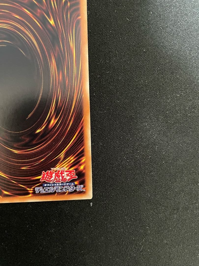 Yu-Gi-Oh Eria the Water Charmer, Gentle 20th Secret