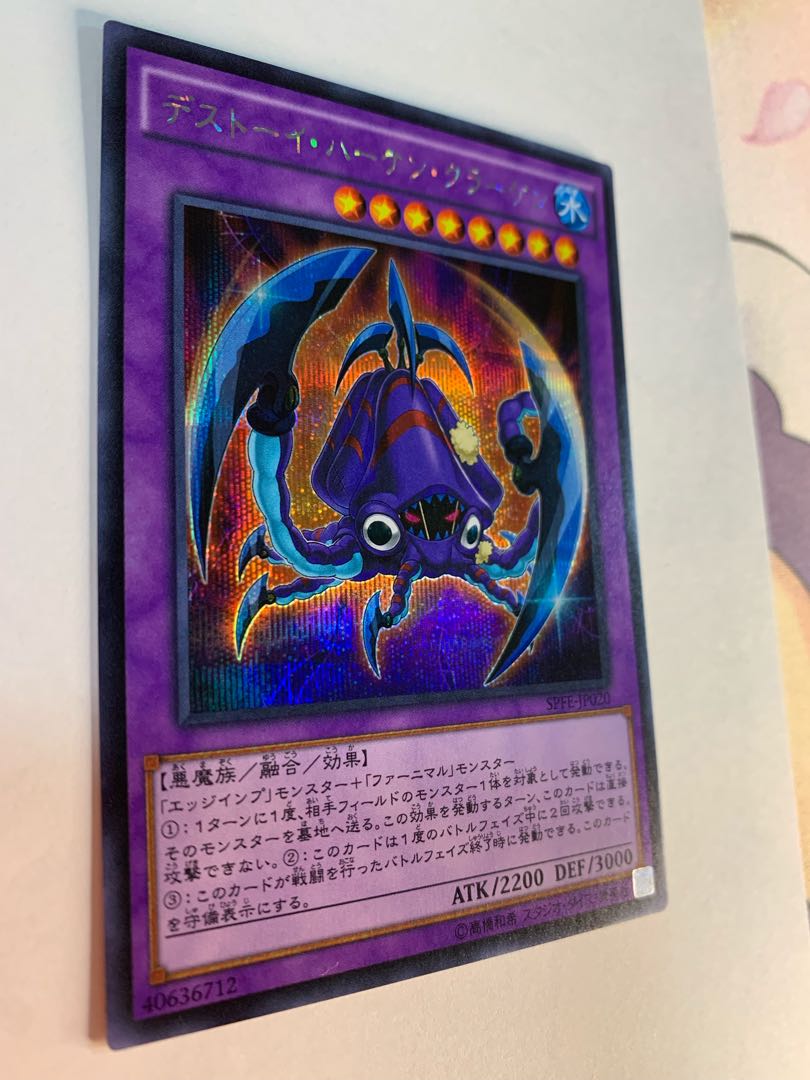 Frightfur Kraken SE SPFE-JP020