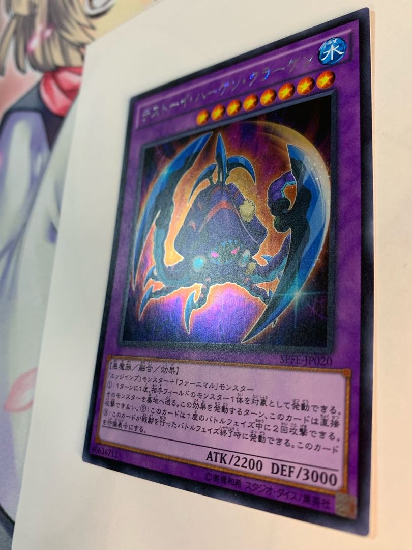 Frightfur Kraken SE SPFE-JP020