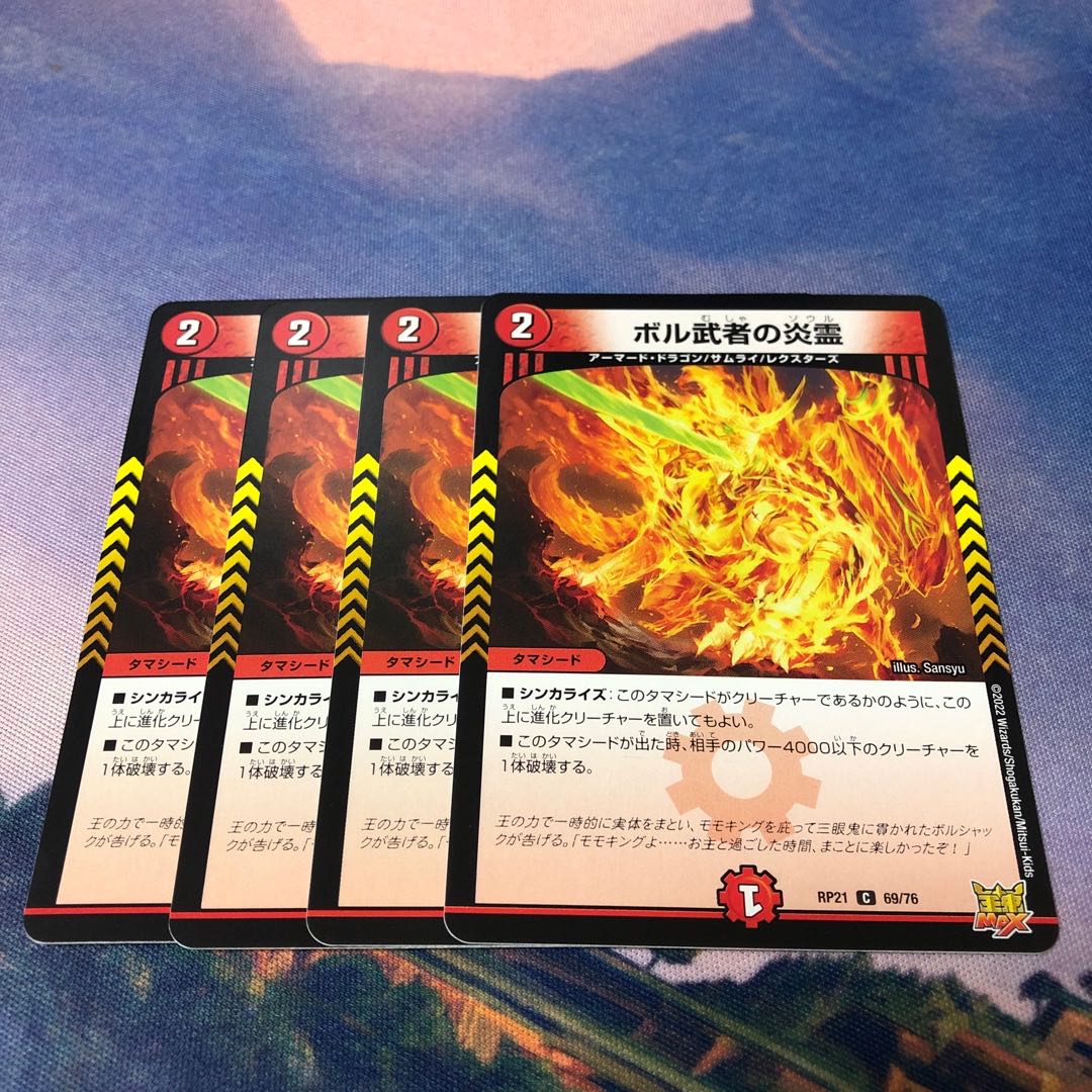 Fire Spirit of Bol Warrior