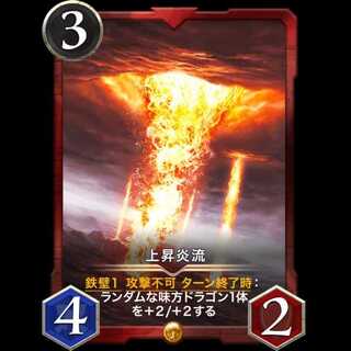 上昇炎流2枚