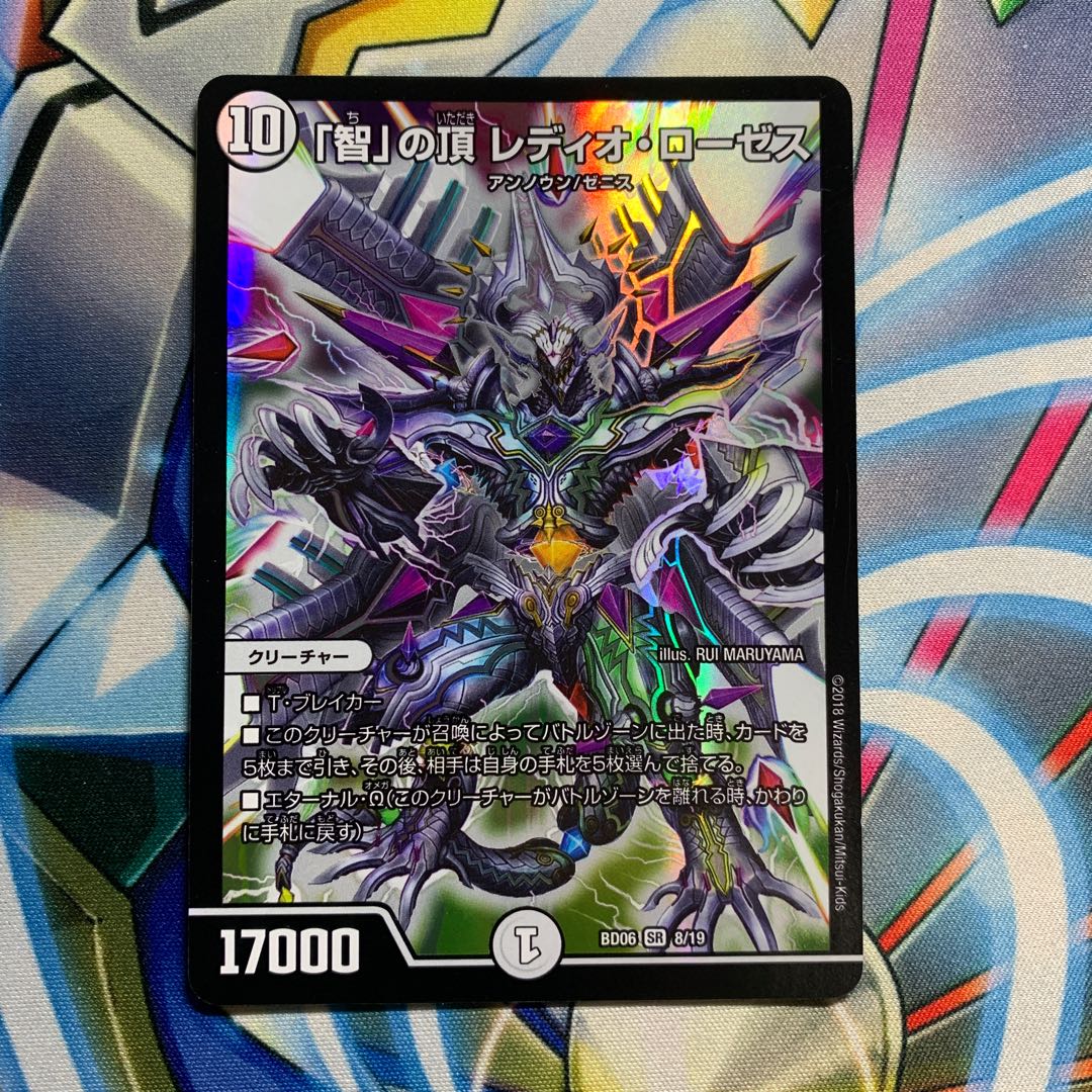 The Summit of "Wisdom" Radio Roses 1 piece