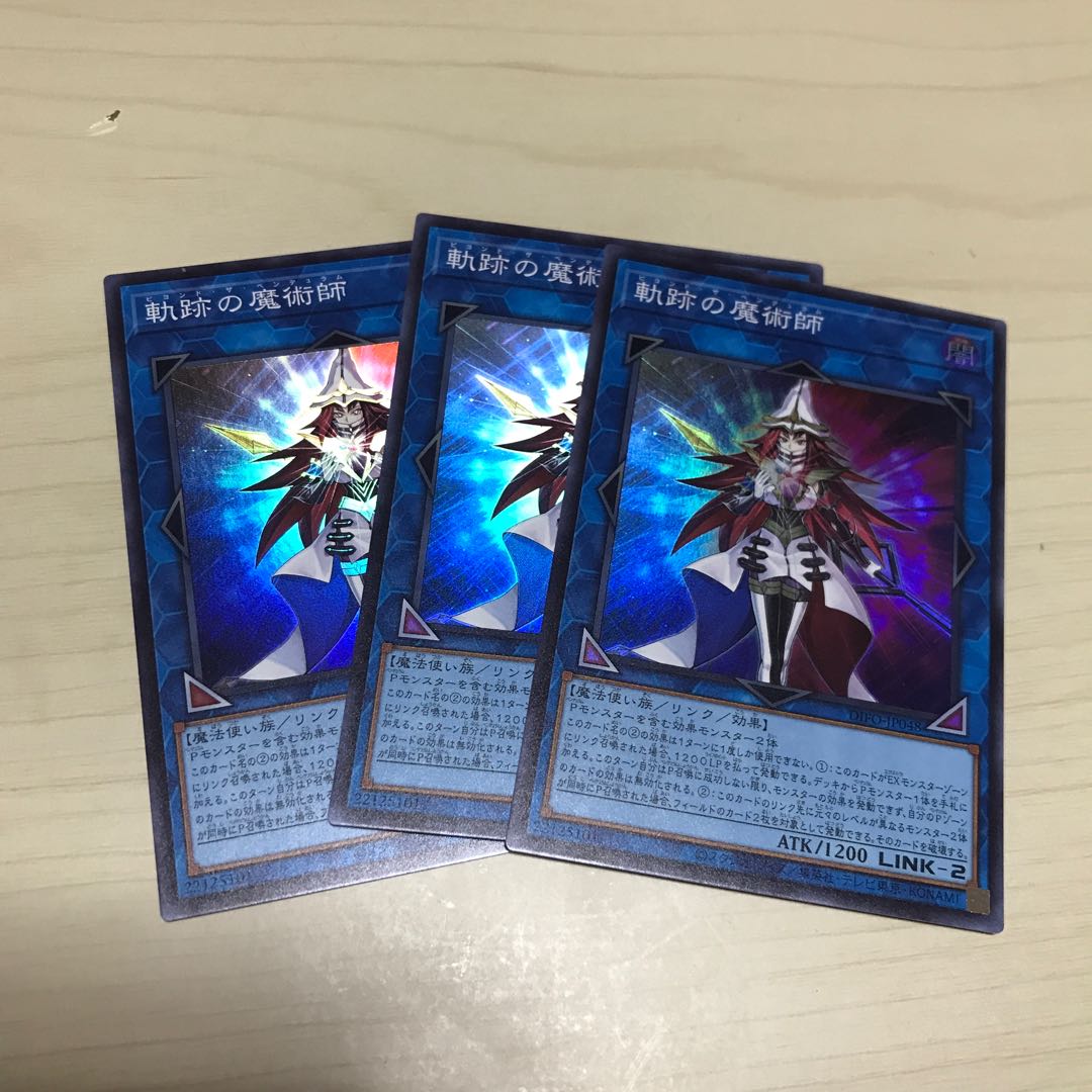 Magician of the Tracks Super Rare 3 copies