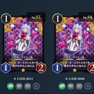 【ゴールド2枚】ハル・ミシェーレ