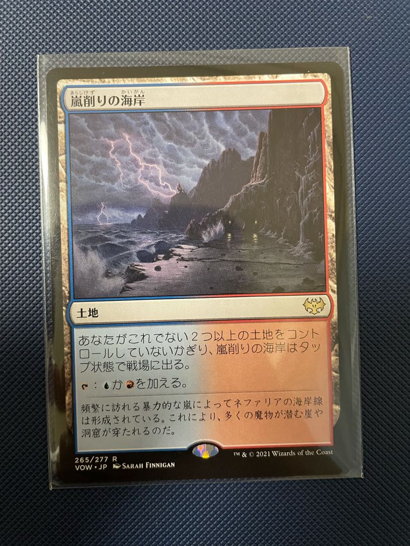 Stormcarved Coast Rare