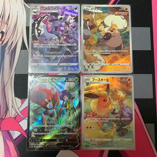 【ポケカ】CHRセット 1枚