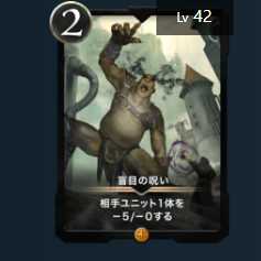 【ゴールド1枚】盲目の呪い