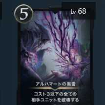 【ゴールド1枚】アルハマートの黒雷