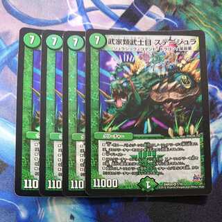 武家類武士目 ステージュラ 初期