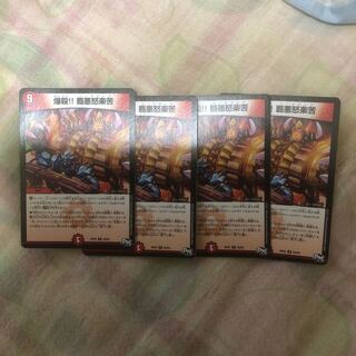 爆殺！！覇悪怒楽苦