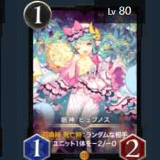 【ゴールド1枚】眠神ヒュプノス