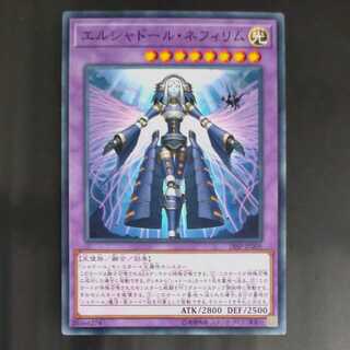 El Shaddoll Construct [Mokurindo].