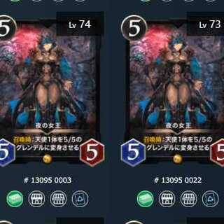 【ゴールド2枚】夜の女王