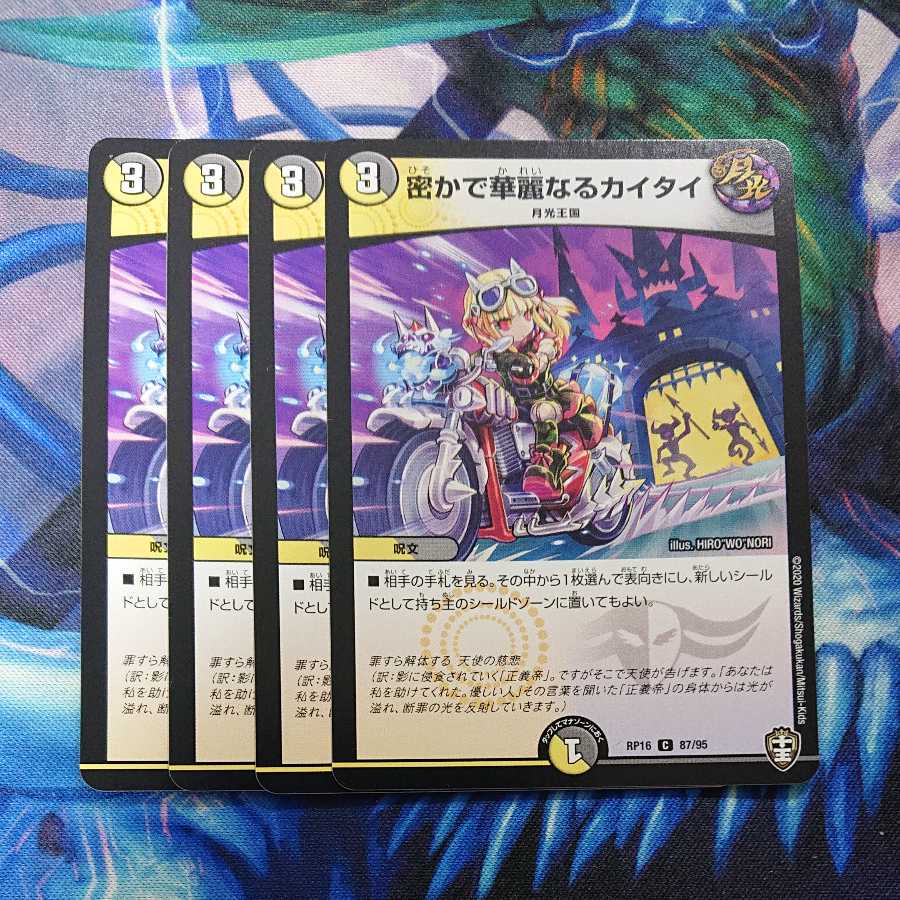 Secret and brilliant kai tai