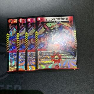 Shumatsu-basho oni no seiru