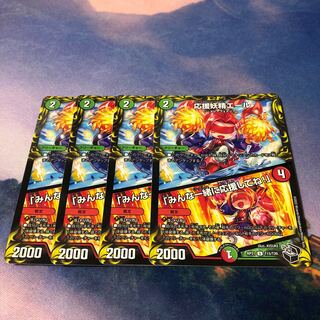 Cheering Fairy Yell｜"Cheer with me, everyone! (20th Black Treasure)