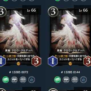 【ゴールド2枚】黒輪クロウ・クルアッハ