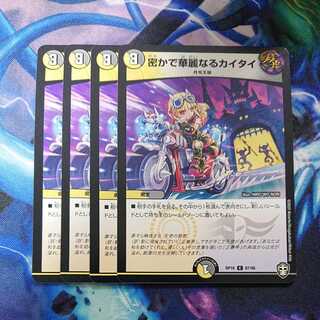 Secret and brilliant kai tai