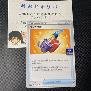 ポケモンカード【英語版】ウッウロボ 229/264 プロモ 4枚セット