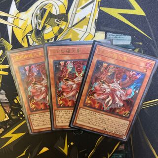 Kutsura Tendo Ultra Rare