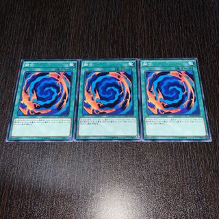 遊戯王 融合 3枚セット