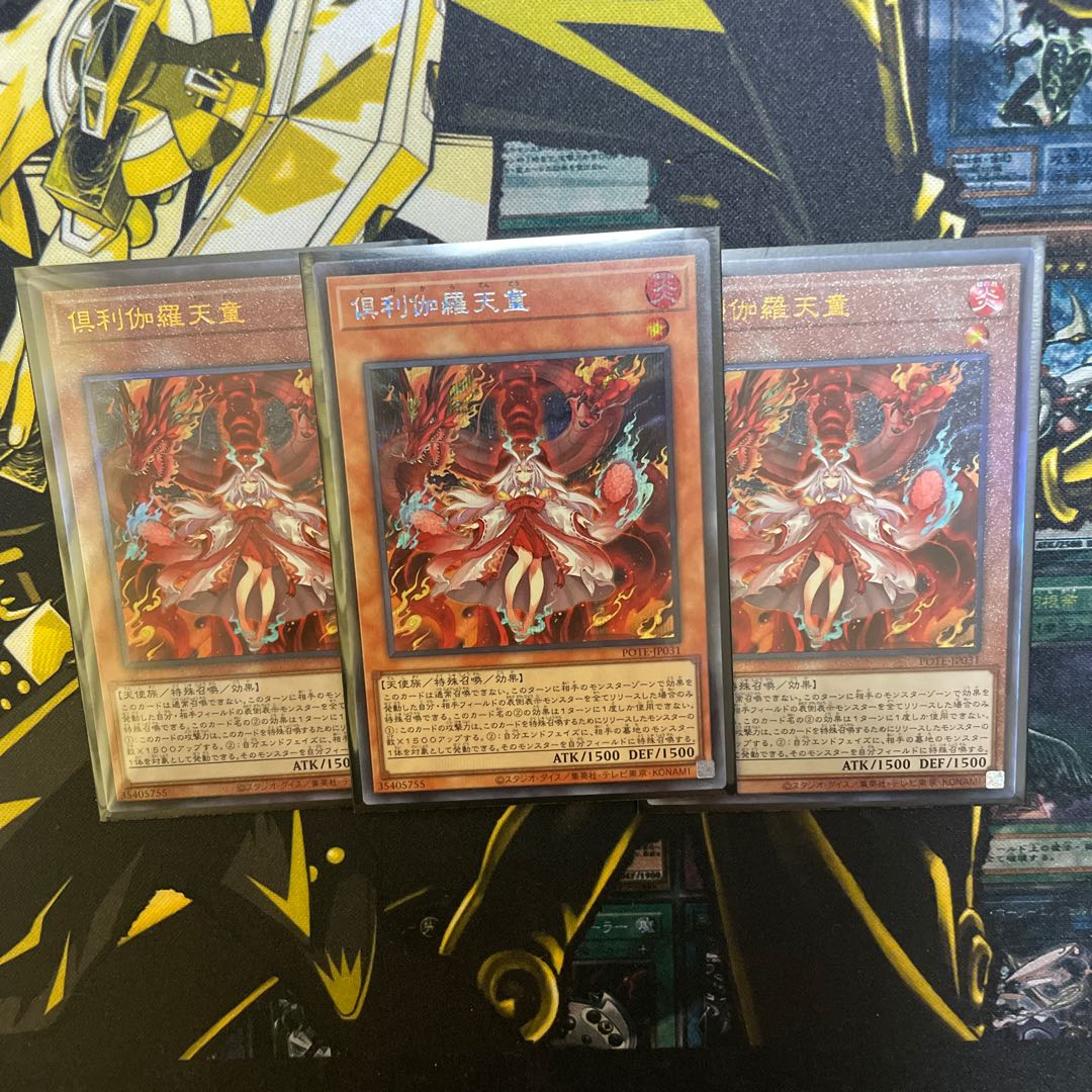 Kutsura Tendo Secret Rare