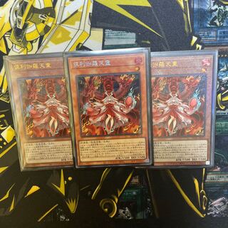 Kutsura Tendo Secret Rare