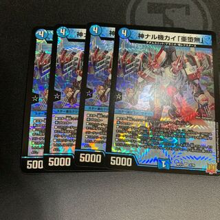 Kami Naru Kiki Kai "Subrau Mu"