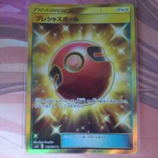 プレシャスボール(ＵＲ)