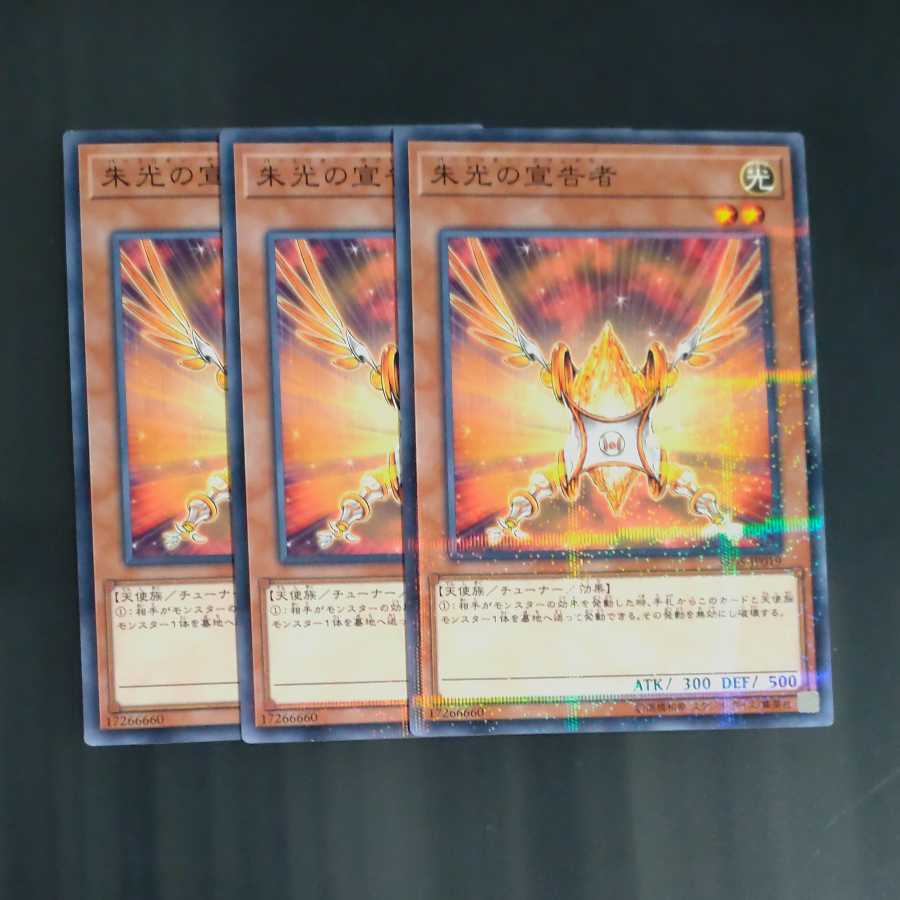 Herald of Orange Light✕3 parallel normal