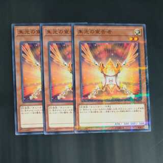 Herald of Orange Light✕3 parallel normal