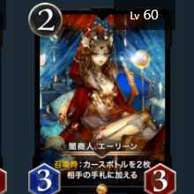 2 gold pieces] Yami Merchant Aileen