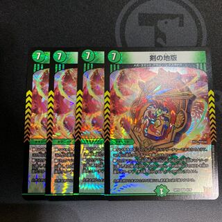 The Sword of the Land Edition