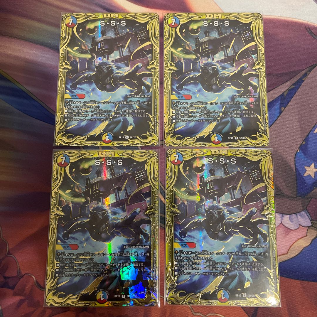 S・S・S・S(20th SP rare spec.) R-foil