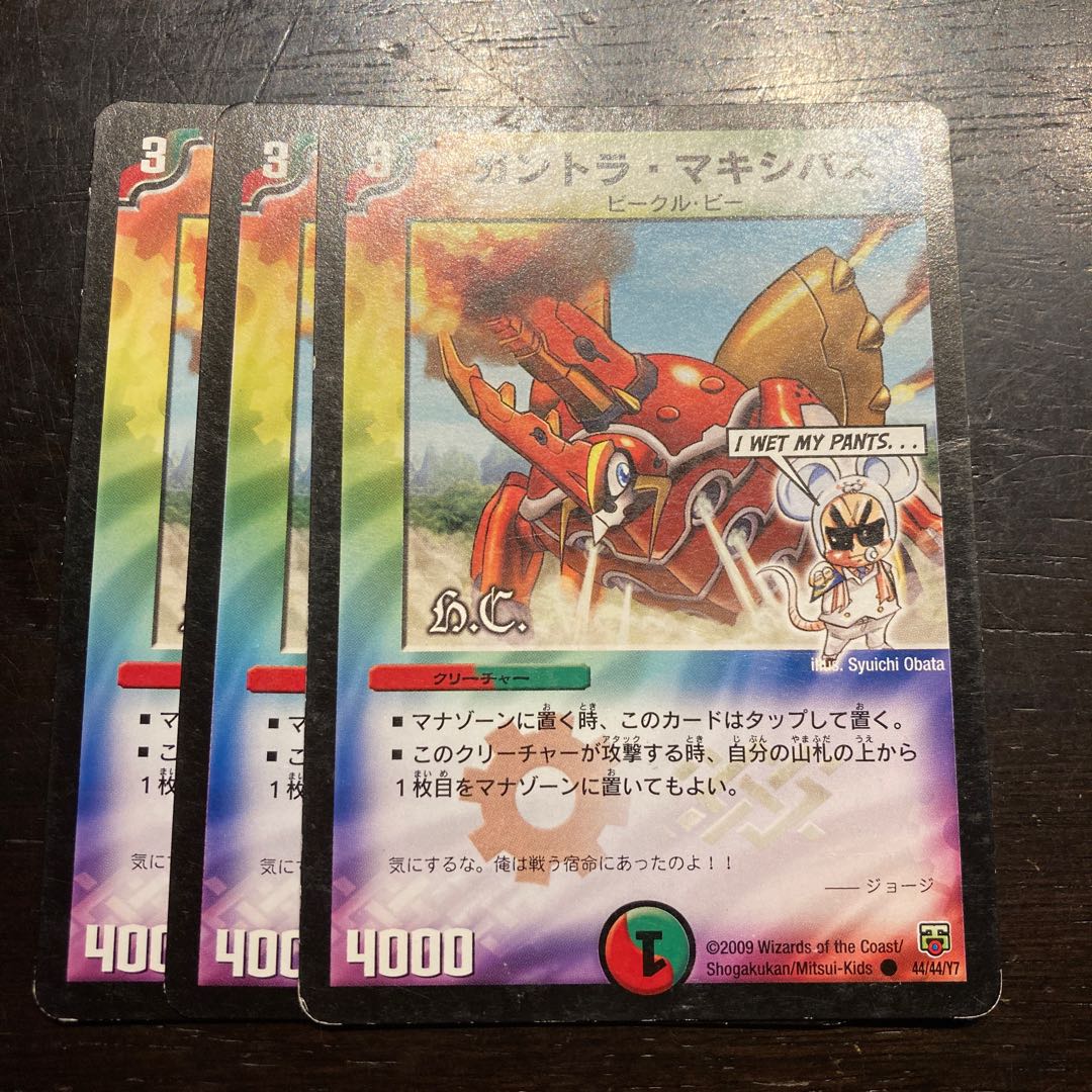 Gantra Crasher Wake Bus