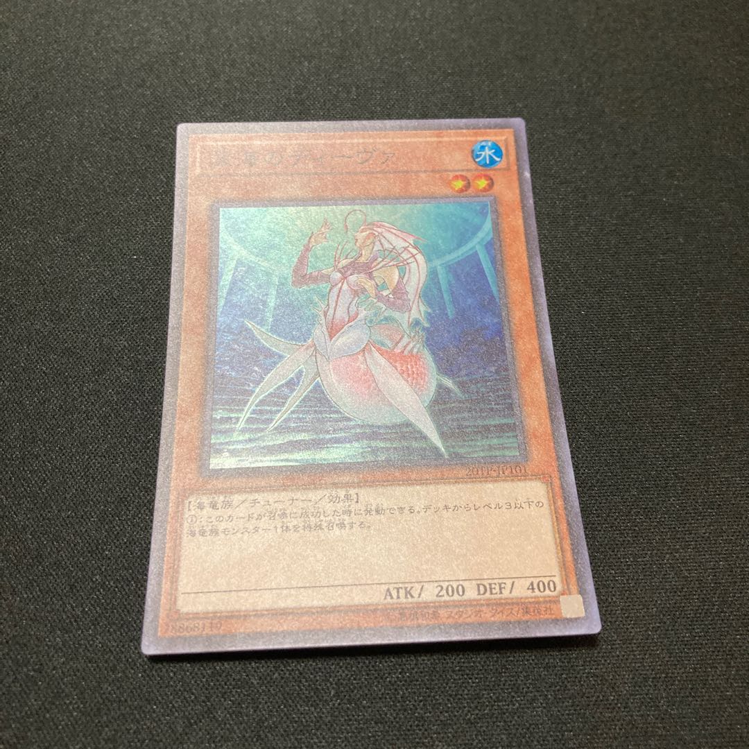 Deep Sea Diva Super Rare