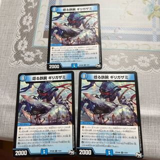 Roaring Iron Arm Girigazami