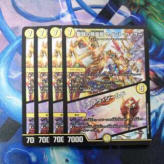 Saint Fighting Spirit Dragon Saint Kaiser｜Libra Shield