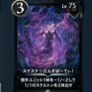 Silver 1】Sukekake☆Dansupportee!