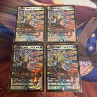 Prohibited Time King's Secret End of Brand