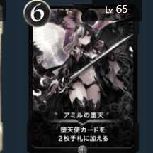 1 Silver] Amir's Fall