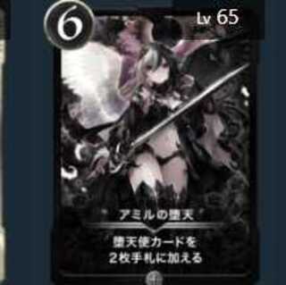 1 Silver] Amir's Fall