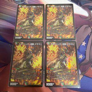 Borshak Kessan Fighting Dragon